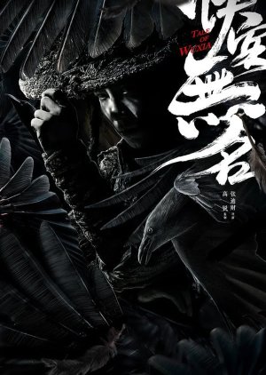 Tale Of Wuxia